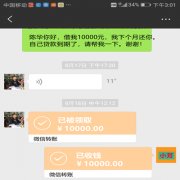 微信转账没有打条，广州收数公司怎样讨债